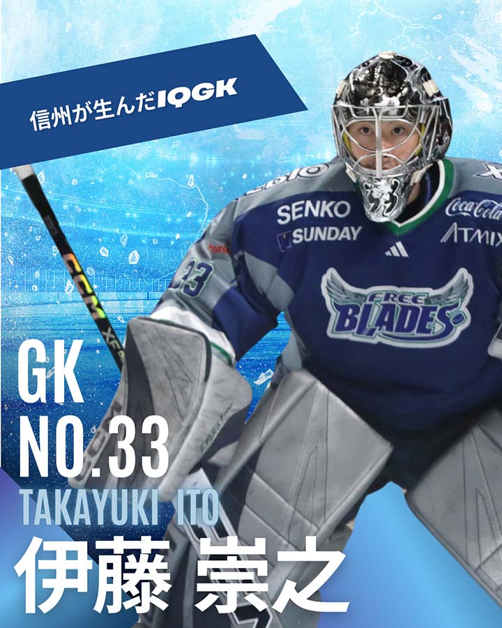 イベント情報】アジアリーグ2025-2026 2/28.3/1 東北フリーブレイズ vs