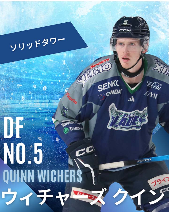 ウィチャーズ クイン