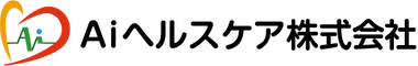 Ａｉヘルスケア株式会社