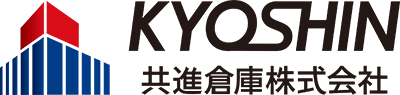 共進倉庫株式会社